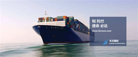 无锡丰沃国际货运代理有限公司官方网站 无锡国际货运代理