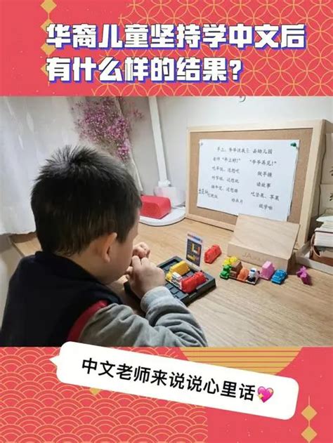 海外华裔儿童的中文学习帮手 - 知乎
