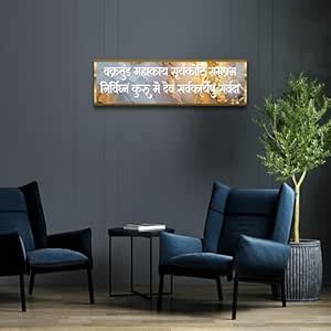 Craftnest Reflections Ganesh Ji Mantra Wall Hanging Hindu Quote Frame ...