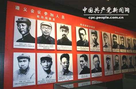 走进遵义会议旧址——中国革命历史在这里改写 (8)--中国共产党新闻--中国共产党新闻-人民网