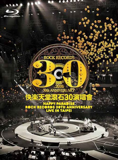 《快乐天堂滚石30周年台北演唱会》720P高清下载-哈狗帮