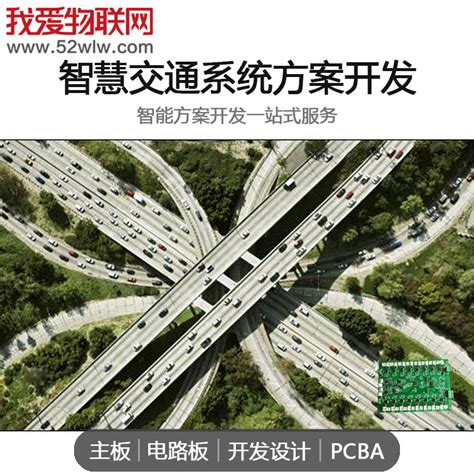 深圳我爱物联网科技公司推出“智慧交通系统” 服务城市交通_中国网