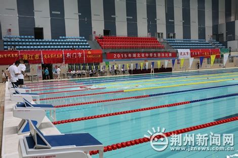 全省中学生游泳比赛在荆州新体育中心拉开帷幕—荆州社会—荆州新闻网