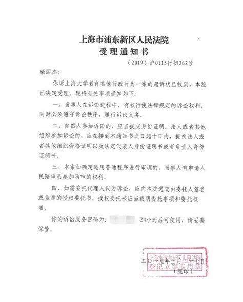 博士生申请学位被拒，法院判定上海大学未审核评定即驳回构成违法_腾讯新闻