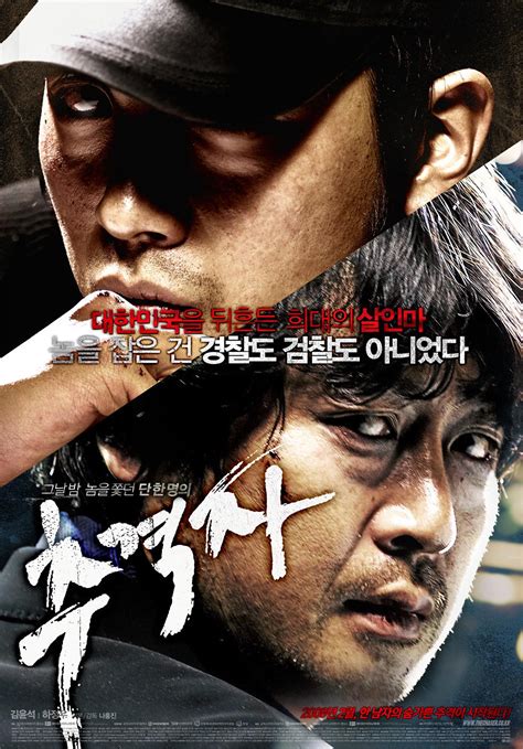 几分钟看完韩国犯罪片《杀人优越权》_电影_高清完整版视频在线观看_腾讯视频