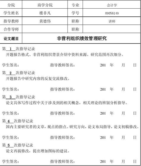 毕业论文（设计）工作流程-广东金融学院教务处