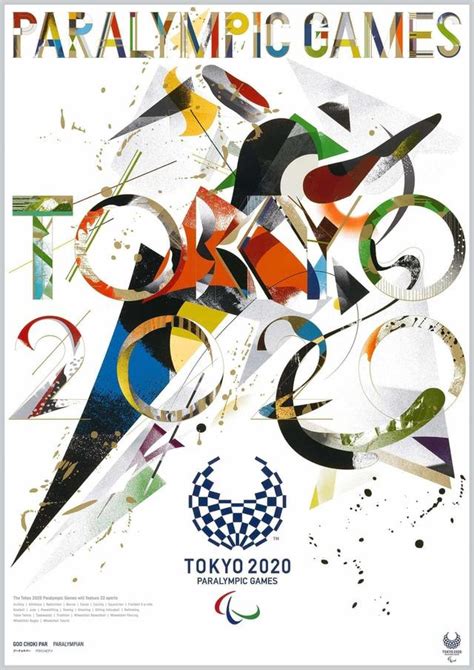 2020年东京奥运会官方海报公布 充满独特创意和东方美感_中部纵览