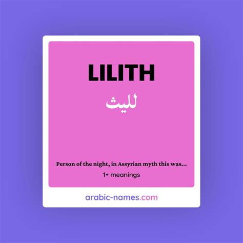 LILITH (لليث) Meaning in Arabic & English - Arabic Names