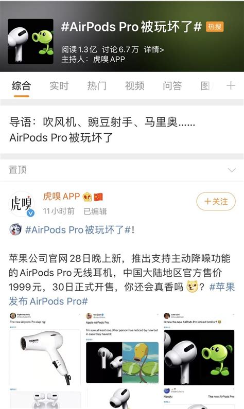 苹果发布新款AirPodsPro | 简赚宝 | 简单免费快速的手机兼职赚钱APP软件网站平台