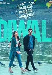 Appudo Ippudo Eppudo Movie: Showtimes, Review, Songs, Trailer, Posters ...