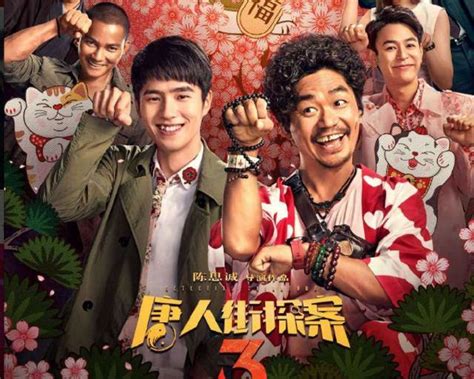 Detective Chinatown 2《唐人街探案2》Official Trailer - In Cinemas 22.02