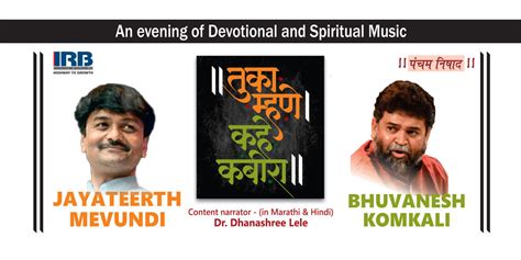 Tuka Mhane Kahe Kabira - Devotional Music music-shows Event Tickets ...
