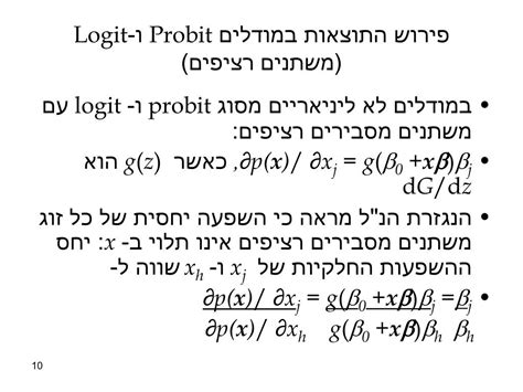 Rezultat imagine pentru Probit Logit
