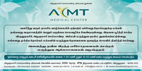 ACMT Medical Center