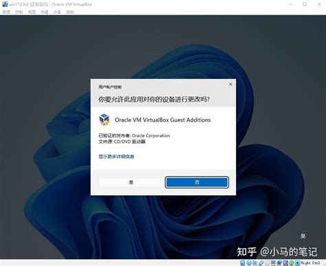 Using Oracle VirtualBox Britec 的图像结果