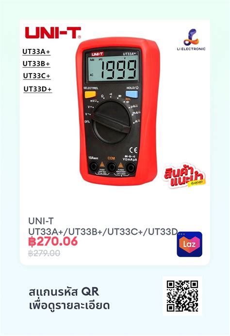 Image result for Testing Continuity with a Ut33b Multimeter