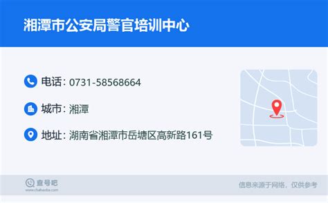 湘潭理工学院教务处电话号码
