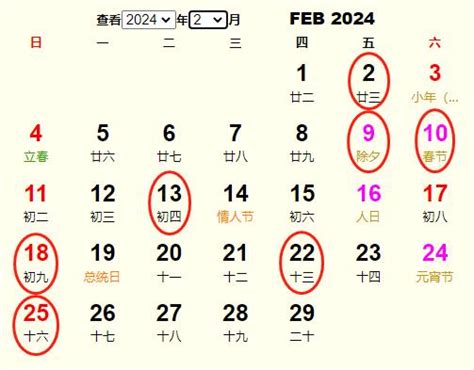 2024年2月结婚黄道吉日 适合2024年2月结婚的好日子_2024结婚吉日-大家找