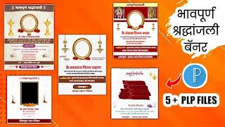 Bhavpurna shradhanjali banner editing in marathi | Bhavpurna ...