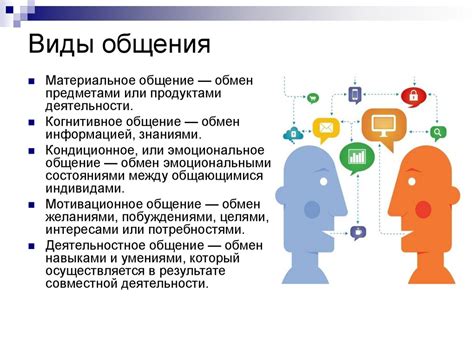 Психология общения - online presentation