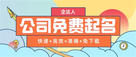 上海注册公司网上核名流程和要求教学！ - 哔哩哔哩