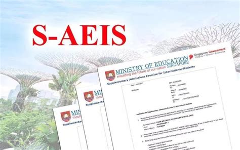 新加坡AEIS&国际学校入学考试 线上培训开课啦！_成都留学中介|新加坡留学中介|香港留学中介-四川省出入境服务中心