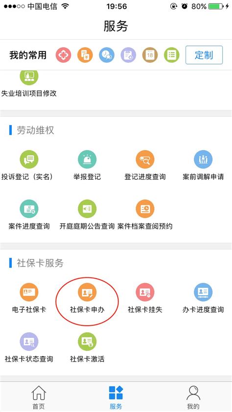 南宁社保卡网上申办办理方式及流程- 南宁本地宝