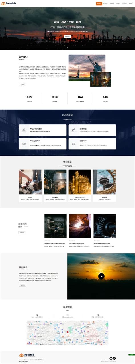 industrial-007-机械、工业制品网站模板程序-福州模板建站-福州网站开发公司-马蓝科技