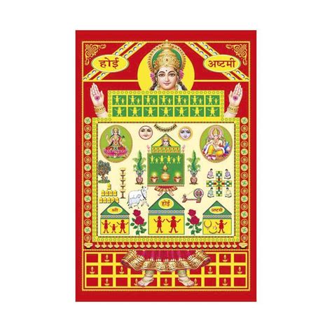 wallpics® ahoi ashtami poster for Wall and Pooja/Hindu Bhagwan Devi ...