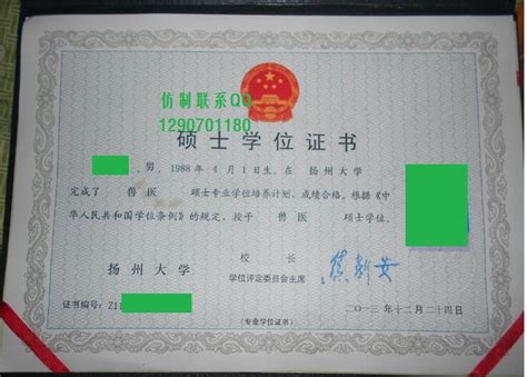 扬州大学毕业证样本-胡杨树样本网