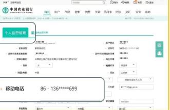 中国农业银行如何修改预留手机号码 修改预留手机号码方法_历趣