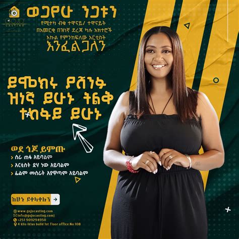 Gojo Casting Film Production Acting,Directing,Cinematography ...