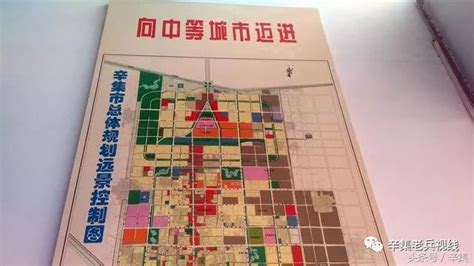 辛集规划,辛集市城区规划图,辛集2030年规划图(第5页)_大山谷图库