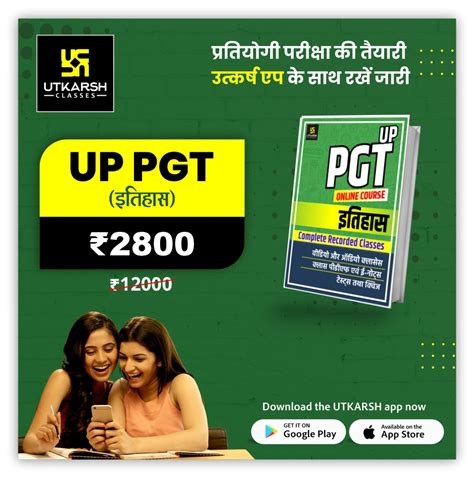 Image result for Utkarsh Classes App Review