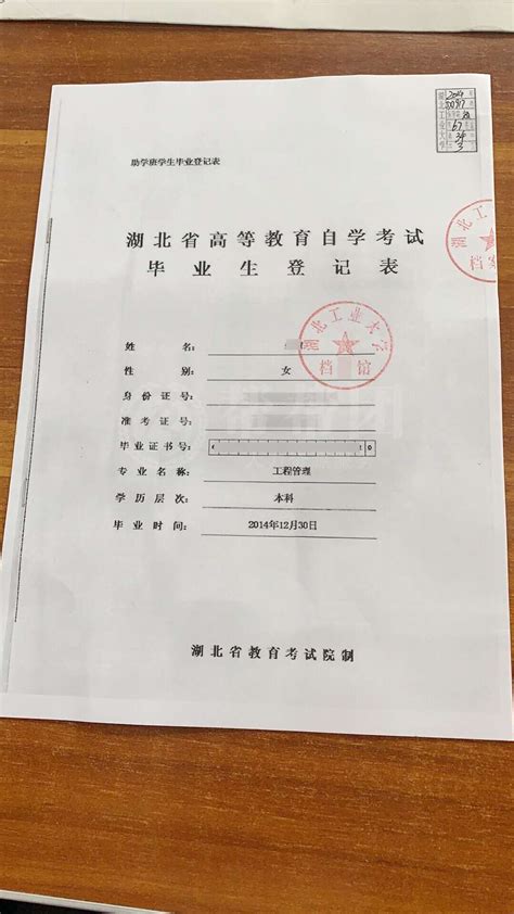 武汉个人档案密封条被撕开了怎么办_帮帮团档案服务 - 哔哩哔哩
