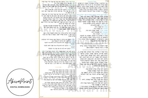 Birkat Hamazon Ashkenazi (hebrew) - BONUS Sheva Brachot, Al Hamichya ...