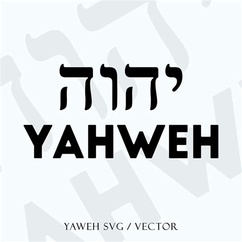יהוה YAHWEH in English and Hebrew SVG / Vector - Etsy