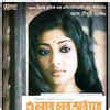 A poster from Bengali movie 'Elar Char Adhyay'
