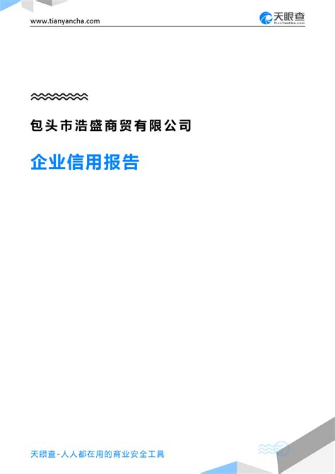 包头市档案馆深挖馆藏资源 提供资政参考 为书写好“包头答卷”贡献档案力量_腾讯新闻