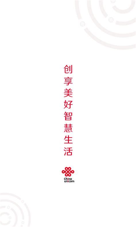 中国联通更新LOGO，颜色和口号都变了！_品牌