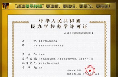 上海师范大学天华学院民办学校办学许可证（2022年9月）