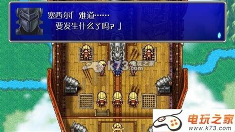 《最终幻想4:月之归还》今日上架iOS/Android_网络游戏新闻_17173.com中国游戏第一门户站