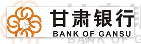 3年提供融资不低于300亿 甘肃银行加力支持国企_甘肃频道_凤凰网
