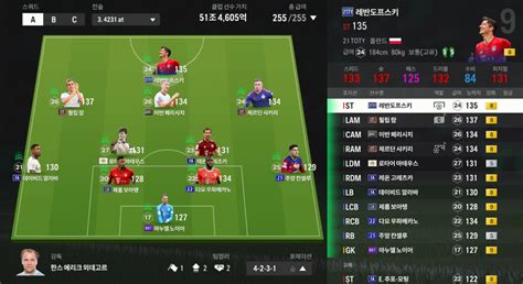 51조 뮌헨 후기입니다! (장문 주의!) - EA FC 온라인 - 에펨코리아
