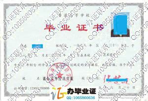 重庆文理学院-毕业证样本网