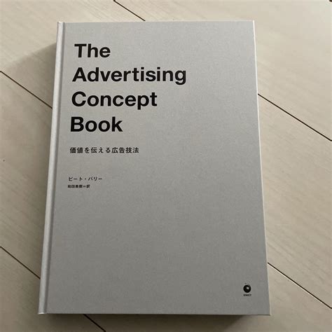 Advertising Concept Book