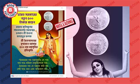 2016 Commemorative Coin Worth ₹500 About Shri Krishna Chaitanya ...