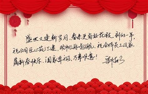 红色金色叶子新年致辞2021春节牛年新年致辞海报图片下载 - 觅知网
