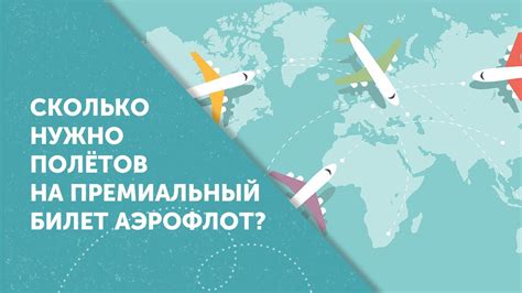Налетать на 10000 миль Аэрофлот-Бонус. Сколько нужно полётов? - YouTube