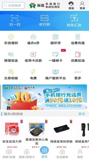如何快速登录四川省农村信用社网上银行_三思经验网